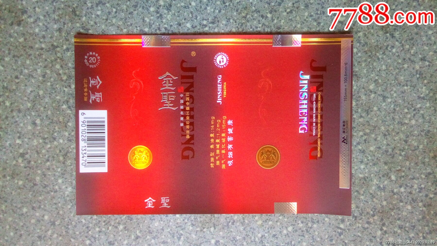 江西的香烟品牌(江西十大名烟价格表)