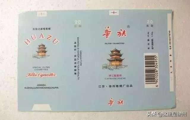 香烟品牌徐州(徐州香烟目录表)