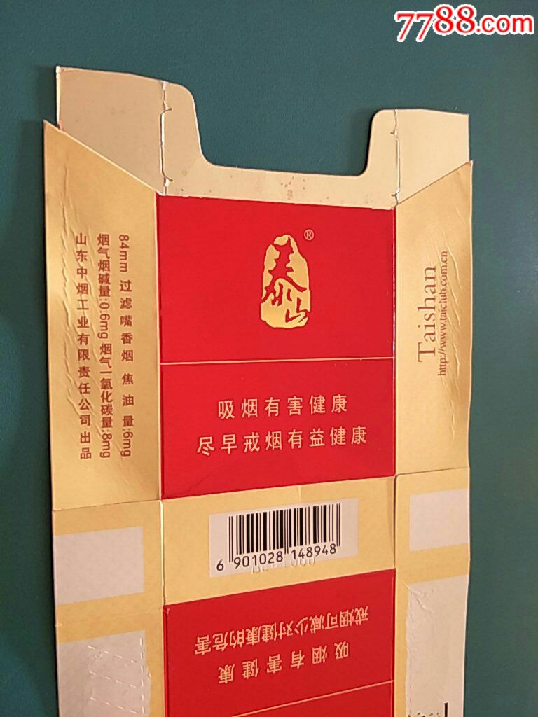 泰安最畅销香烟品牌(泰安最畅销香烟品牌排行榜)