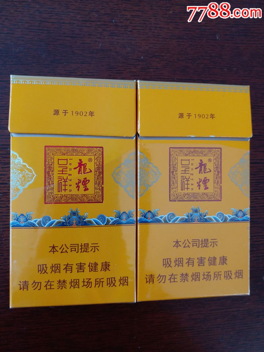 最后一个字是龙的香烟品牌(最后一个字是龙的香烟品牌是什么)