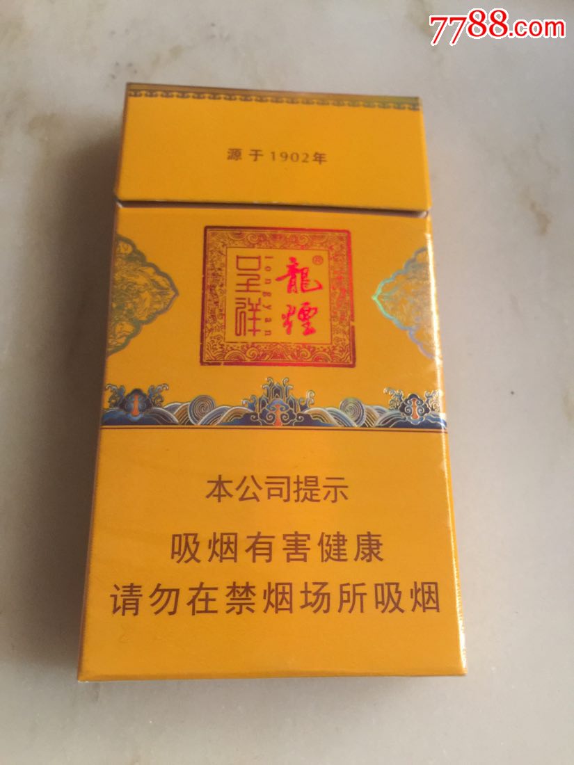 最后一个字是龙的香烟品牌(最后一个字是龙的香烟品牌是什么)