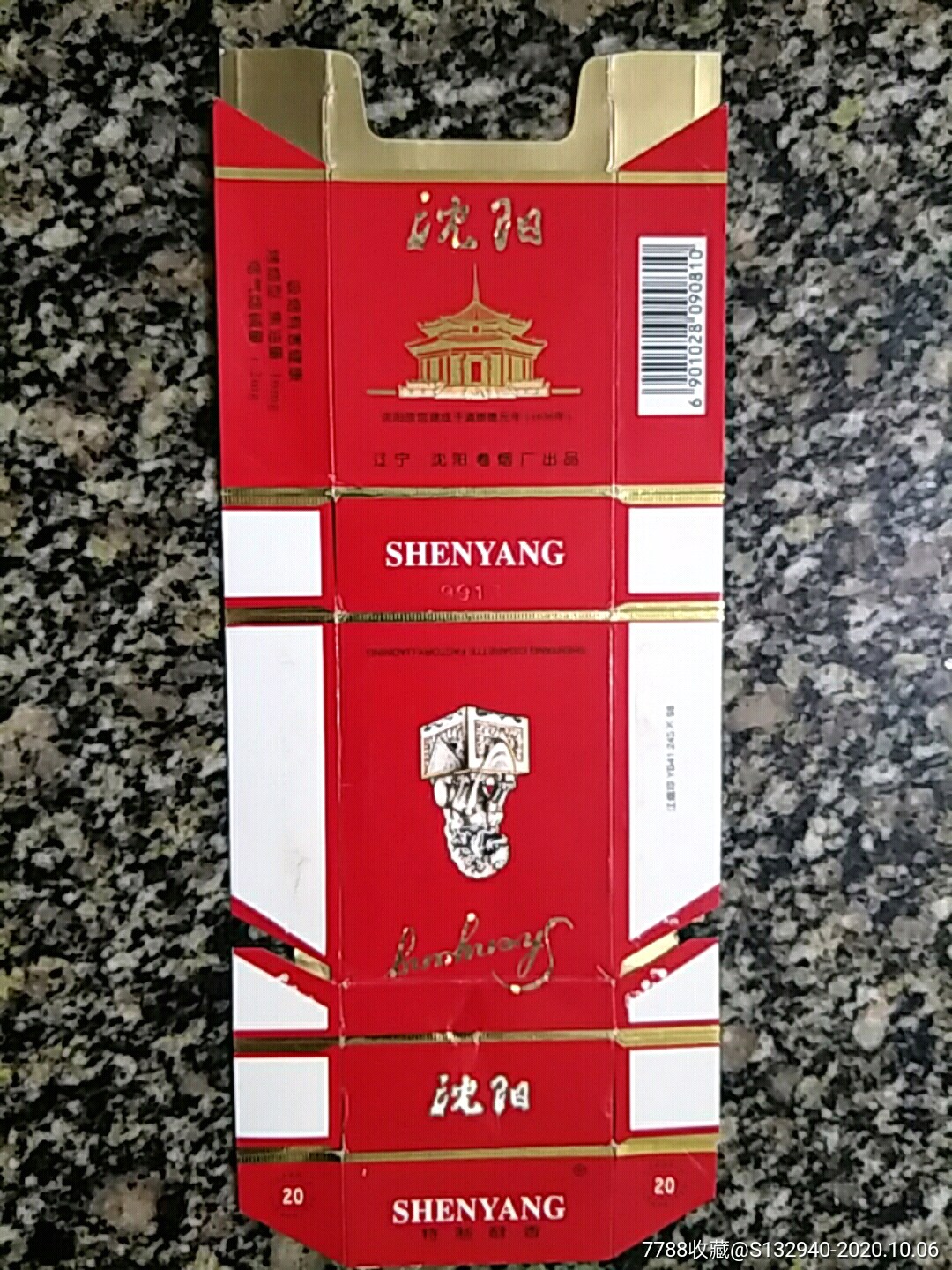 70年代辽宁香烟品牌图片(70年代辽宁香烟品牌图片及价格)