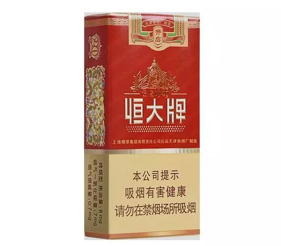 恒大一共有几款香烟品牌(恒大有几种烟)