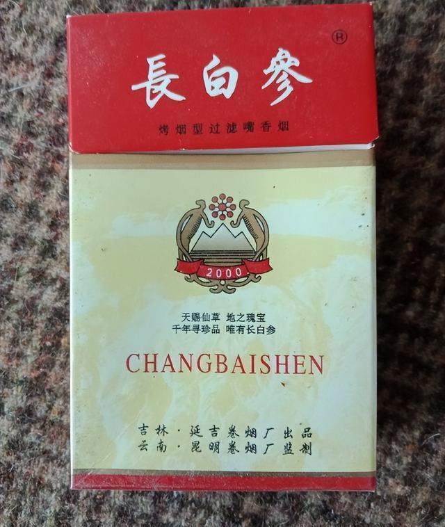 东北的香烟品牌(东北的香烟品牌有哪些牌子)