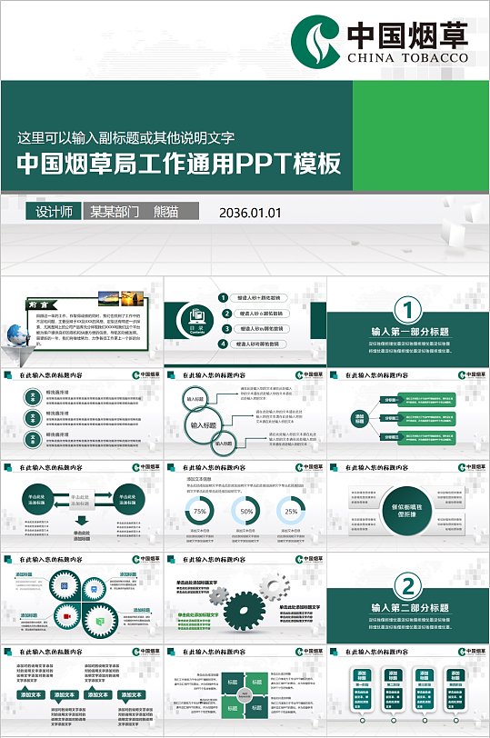 香烟品牌ppt(香烟品牌大全及价格表图片)