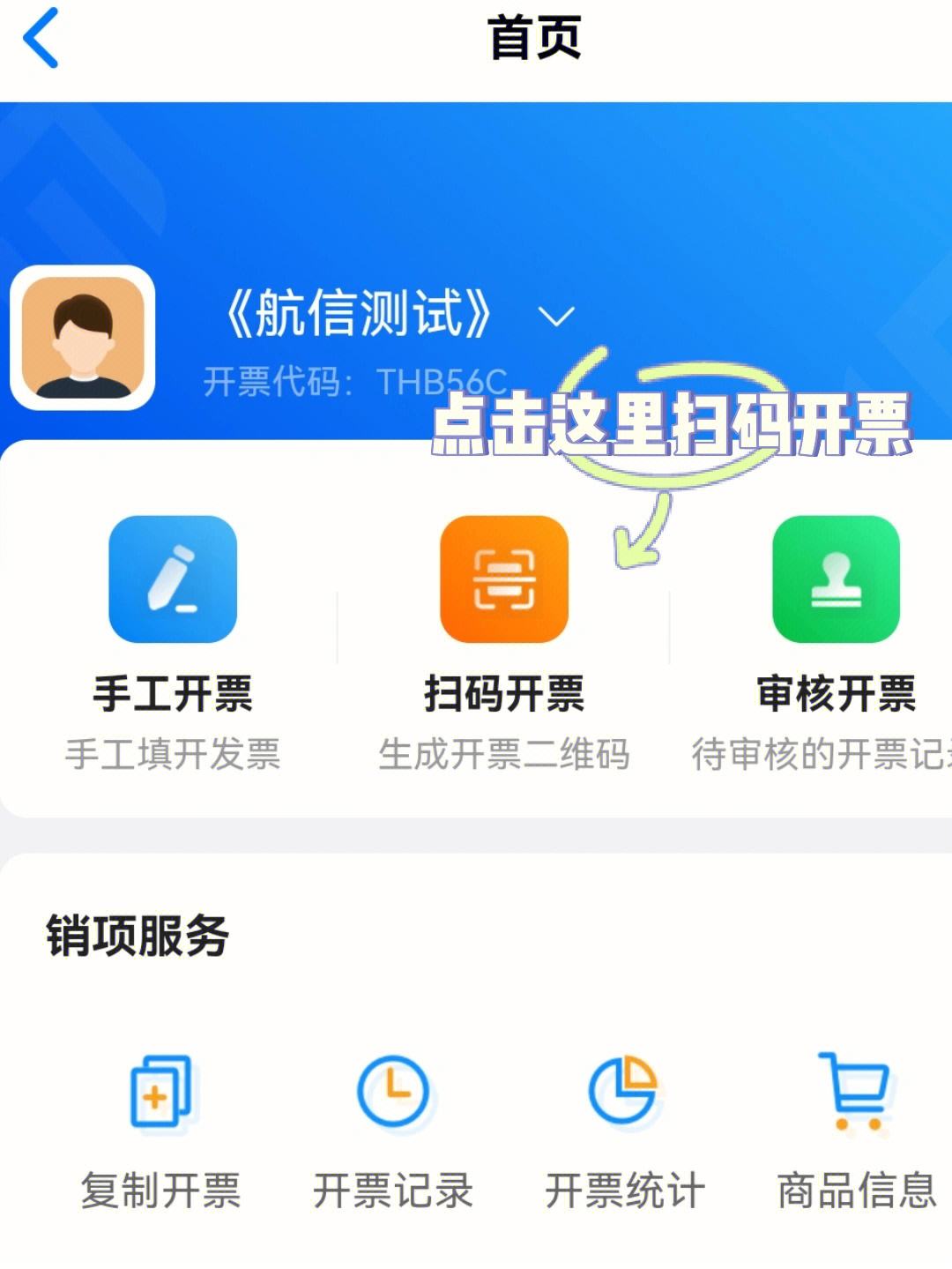 扫码查价格用什么软件最好(扫码查价格的软件下载)