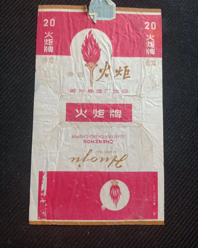 90年代广州香烟品牌大全(90年代广州香烟品牌大全及价格)