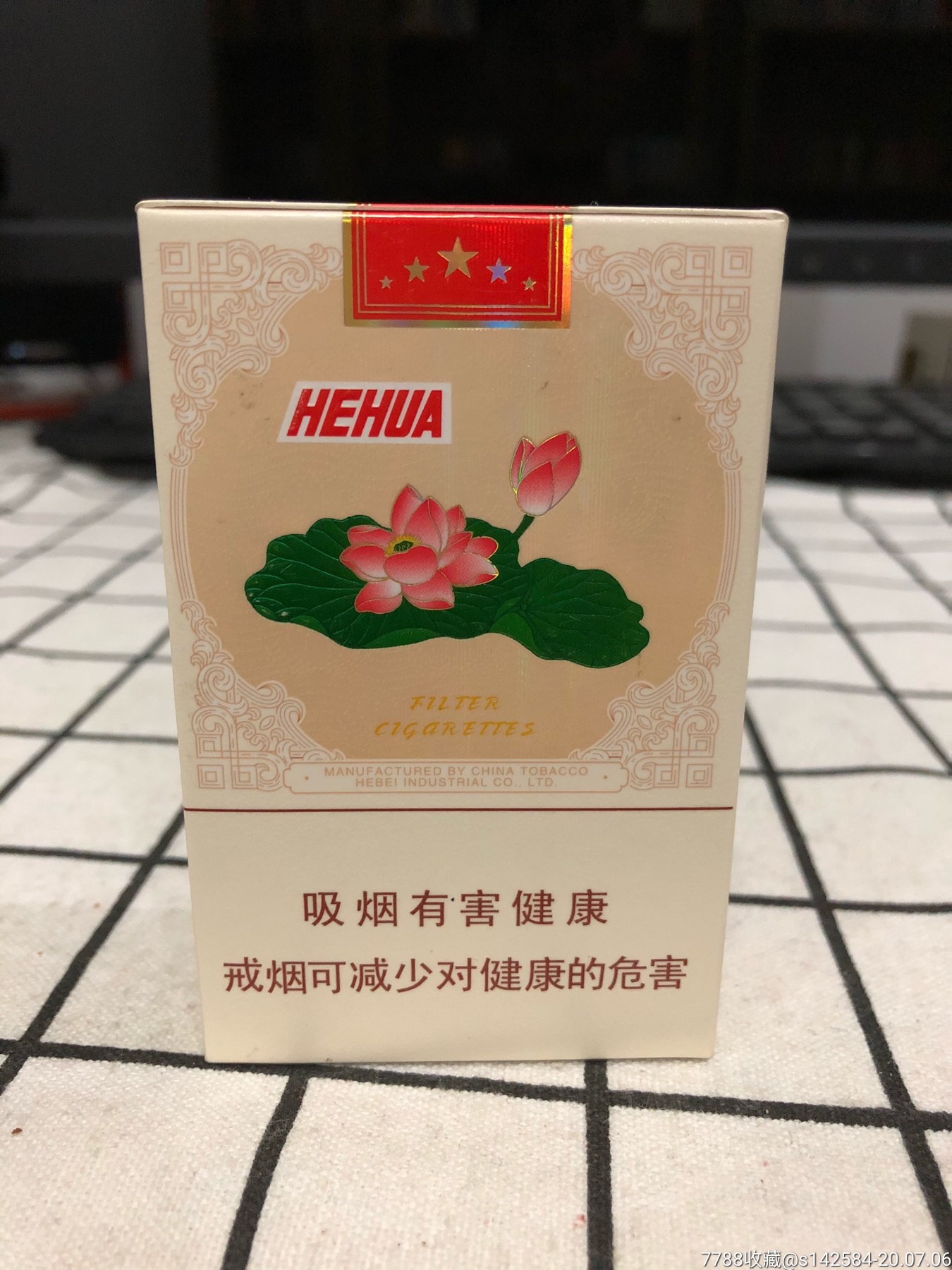 荷花香烟(荷花香烟多少钱一条)