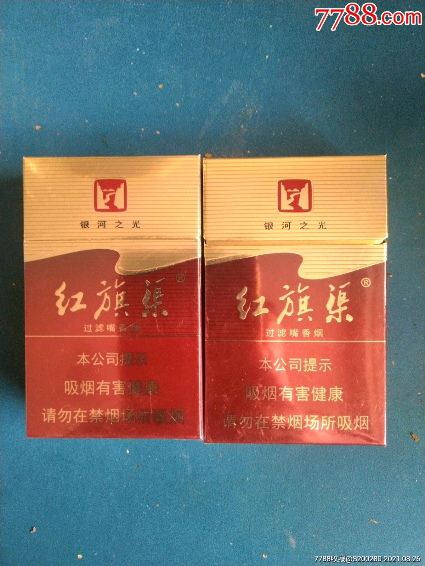 红旗渠香烟现在叫什么品牌(红旗渠香烟零售价多少钱一包)