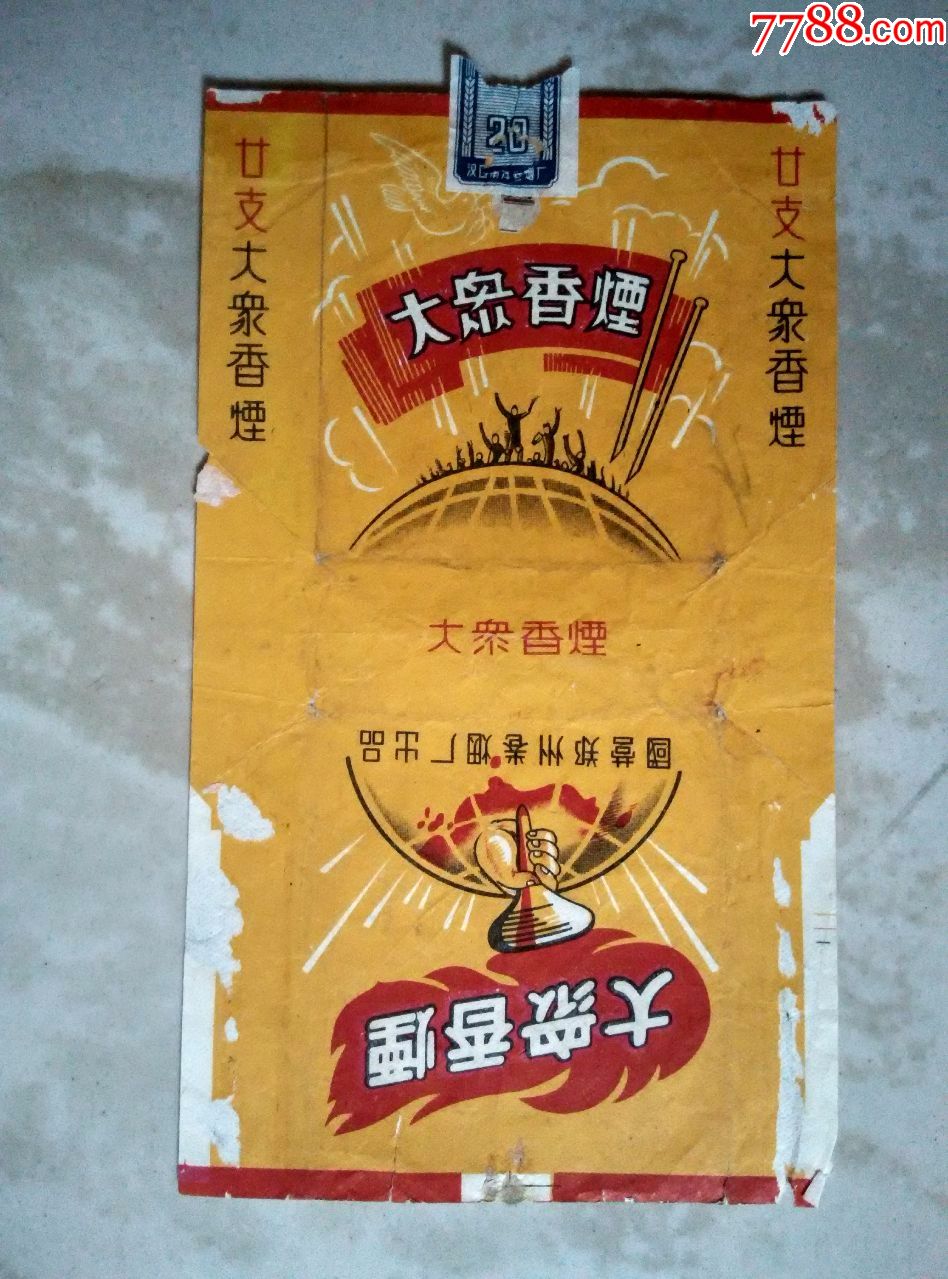 大众香烟品牌(大众香烟品牌介绍)