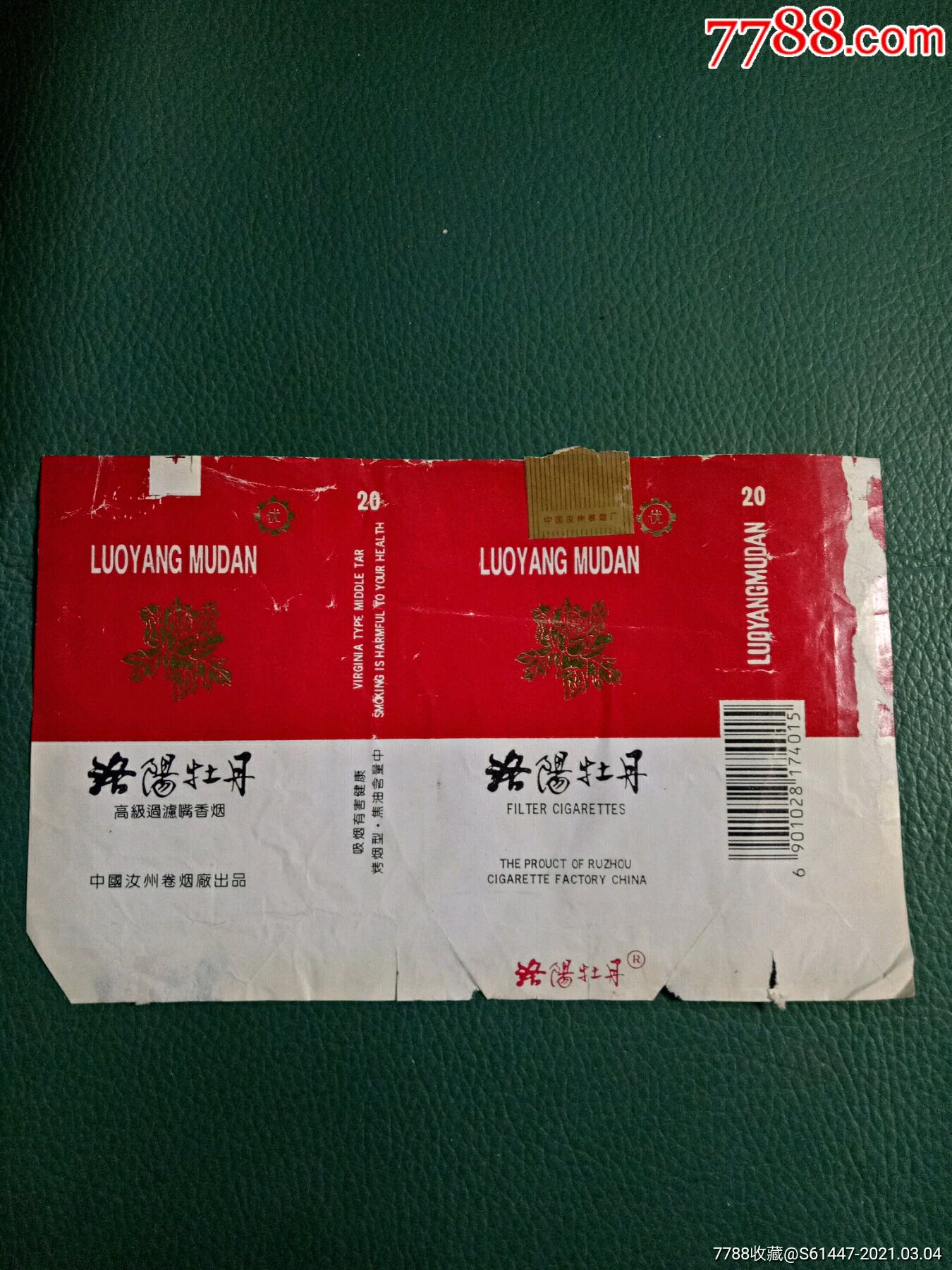 洛阳停产的香烟品牌(洛阳停产的香烟品牌有哪些)