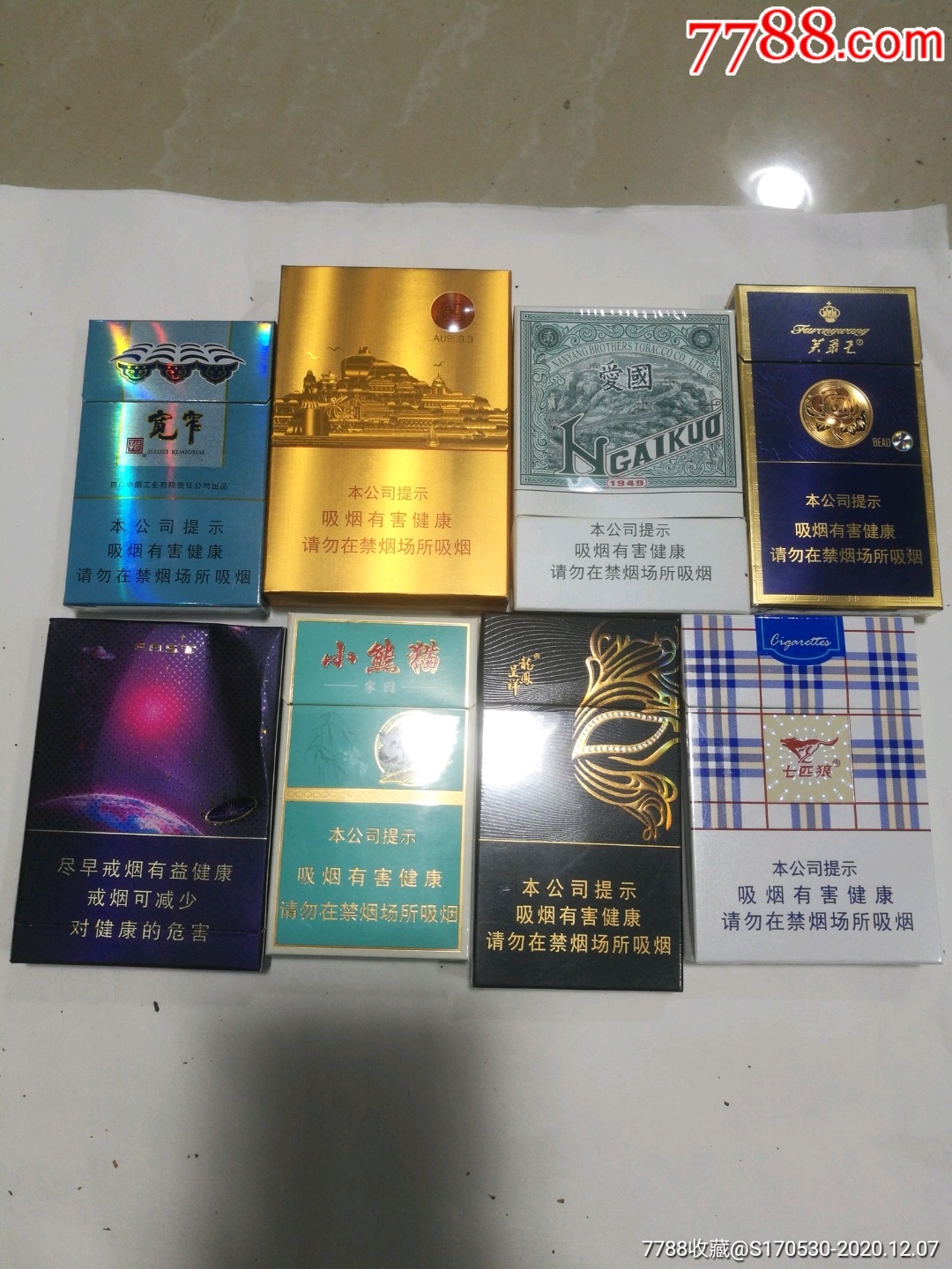 遇见香烟是哪个品牌的包的简单介绍