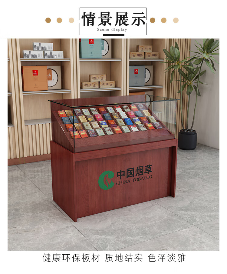 烟草展示柜效果图(中国烟草展示柜)