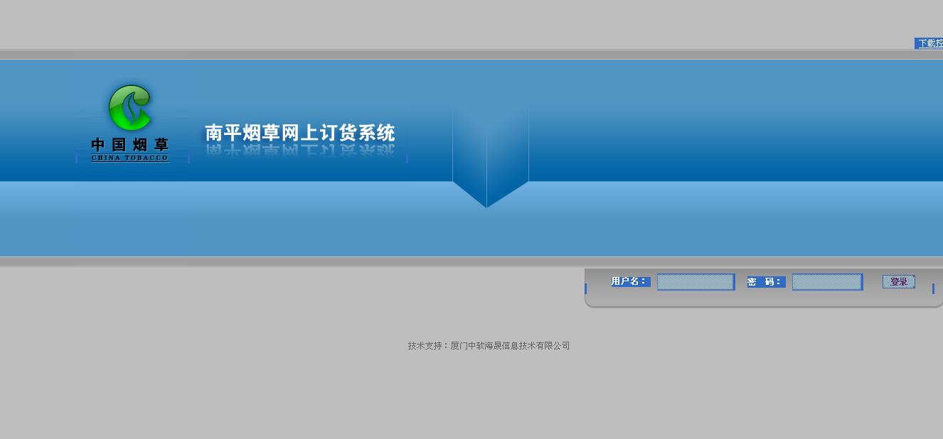 中国烟草网上订货官网(中国烟草网上超市官网版)