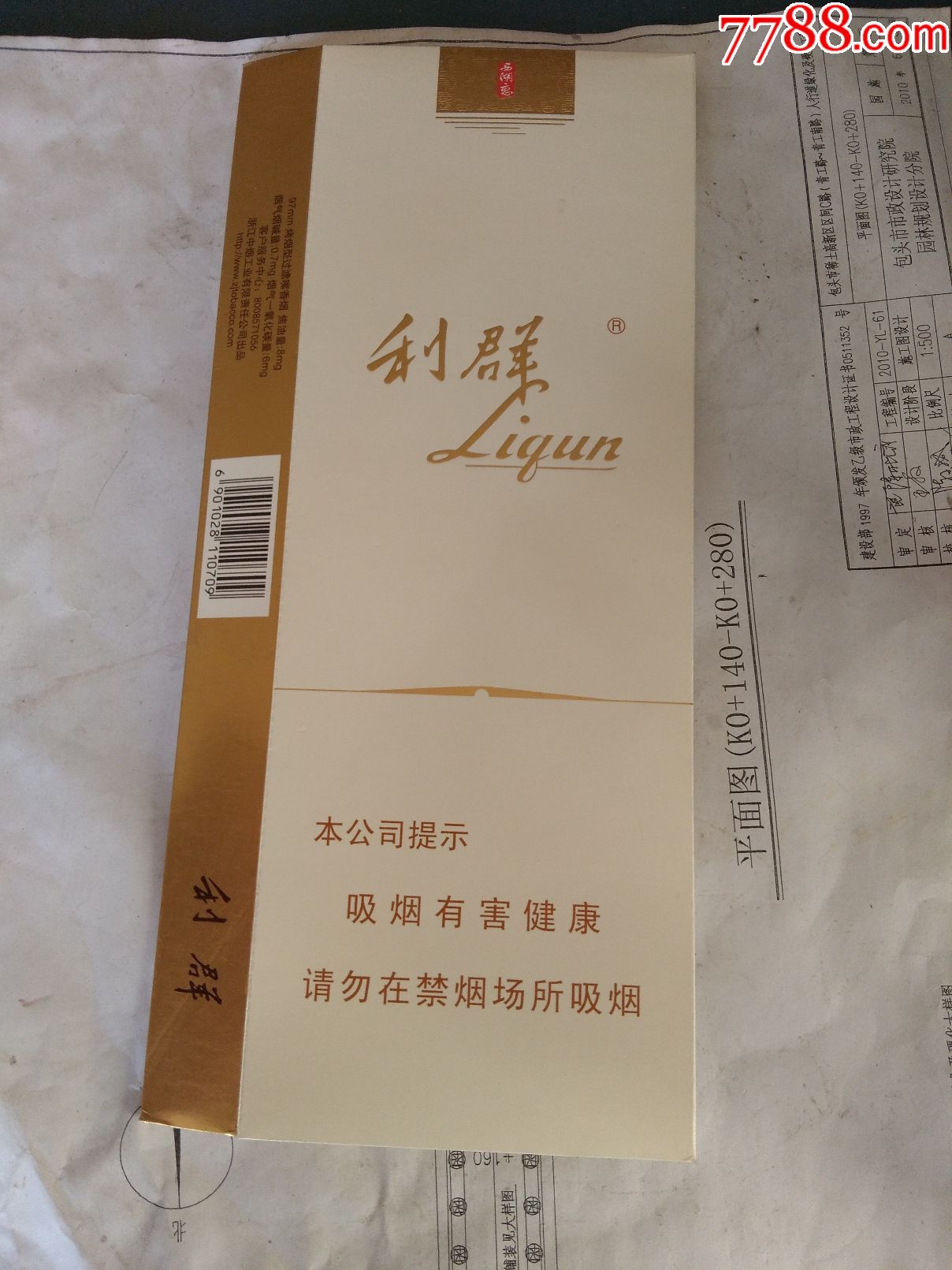 浙江香烟利群品牌有哪些(浙江利群烟价格表和图片)