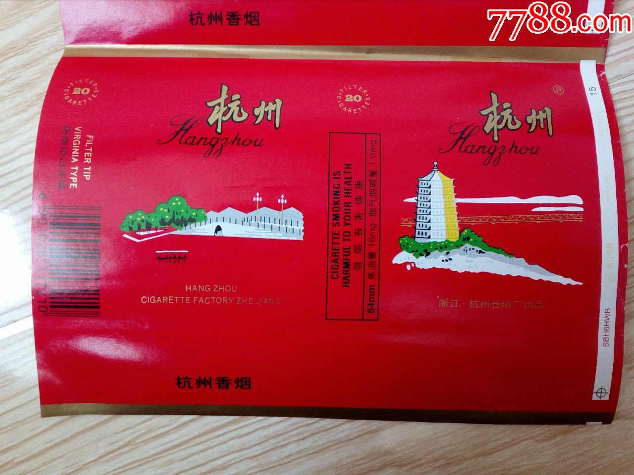 杭州有哪些香烟品牌卖(杭州哪家烟店品种最全)