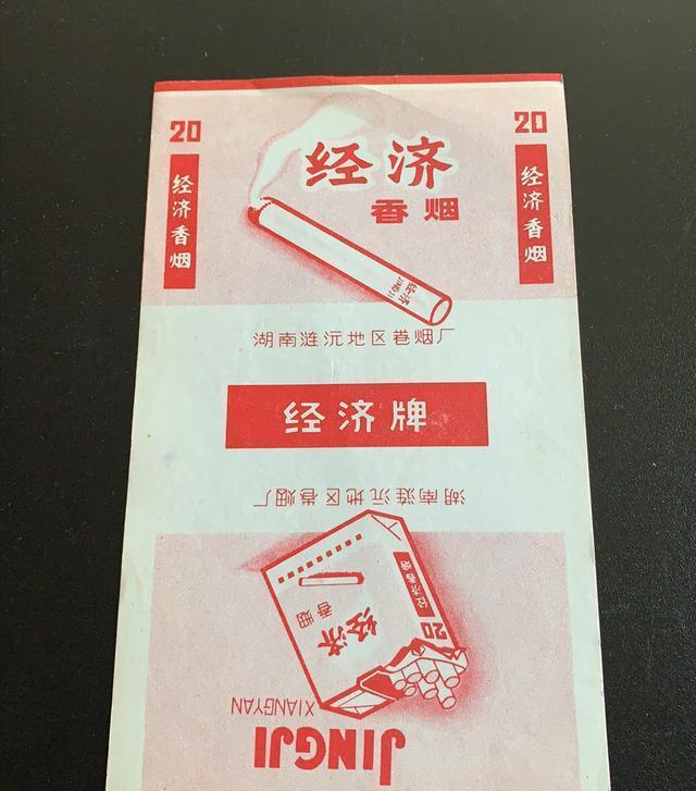 新疆卷香烟品牌(新疆最好的香烟多少钱一盒)