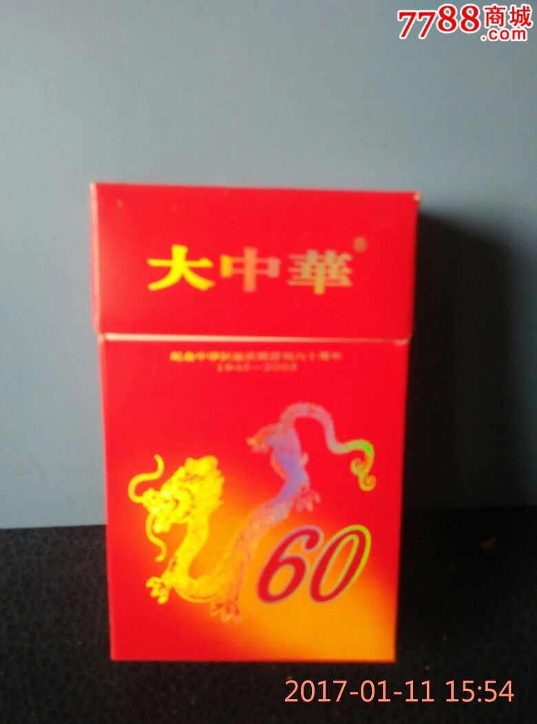 中大品牌香烟(中囯香烟排名)