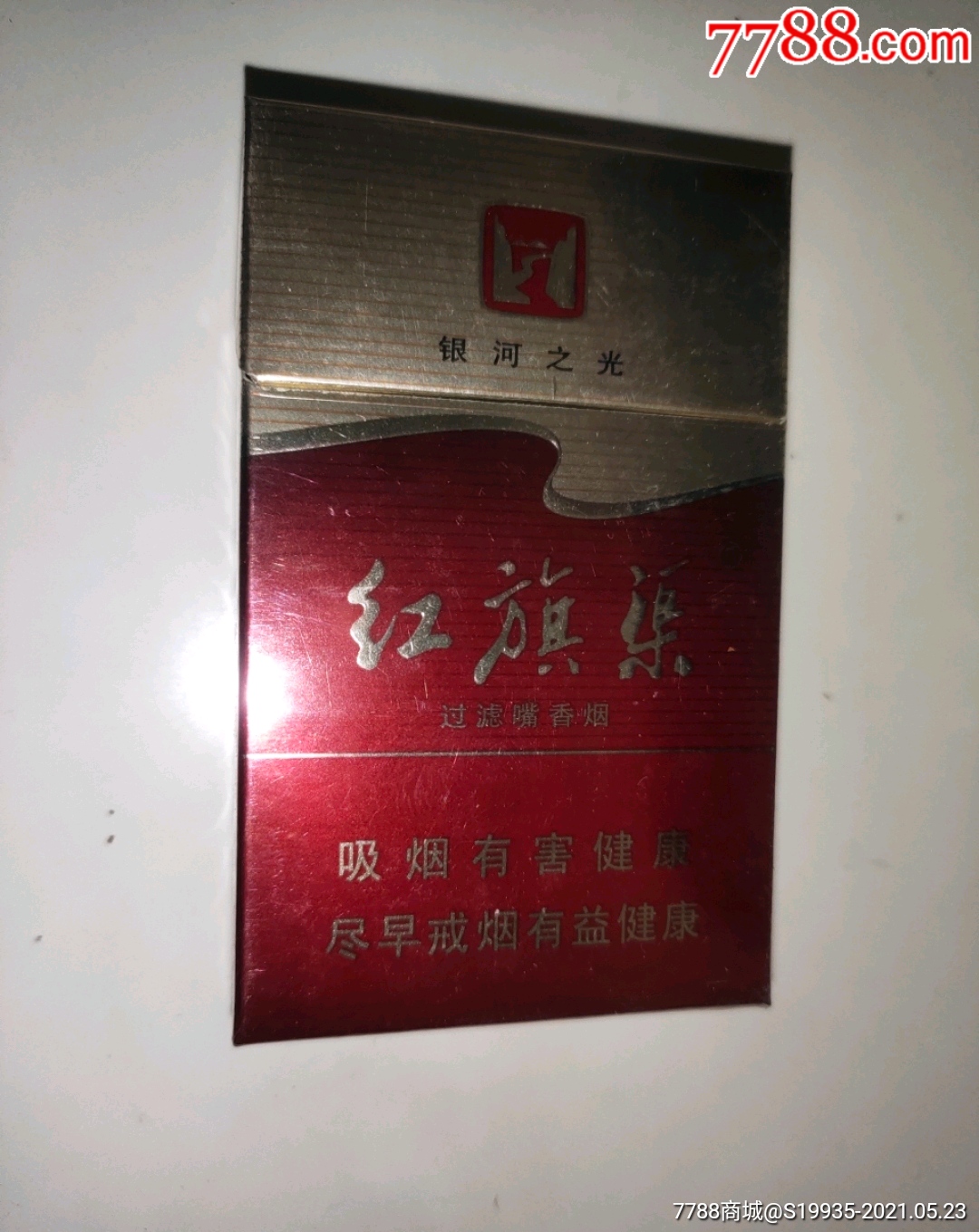 红旗渠香烟价格(红旗渠香烟价格表一览)