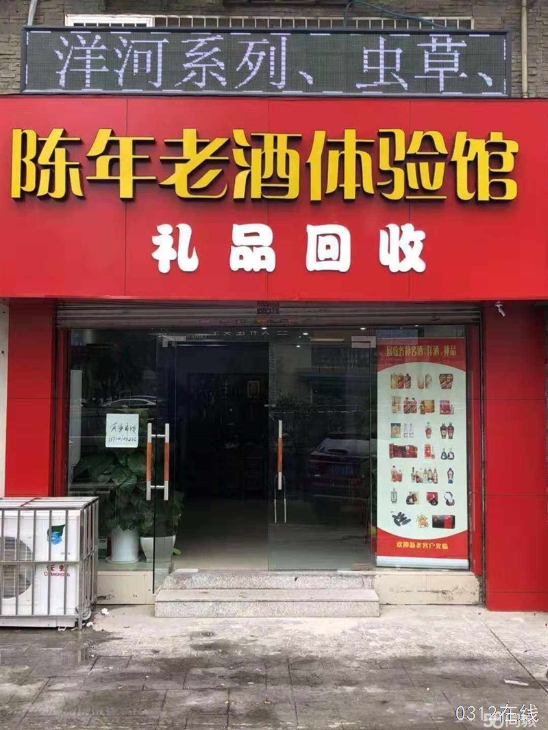 名烟名酒回收(名烟名酒回收店附近)