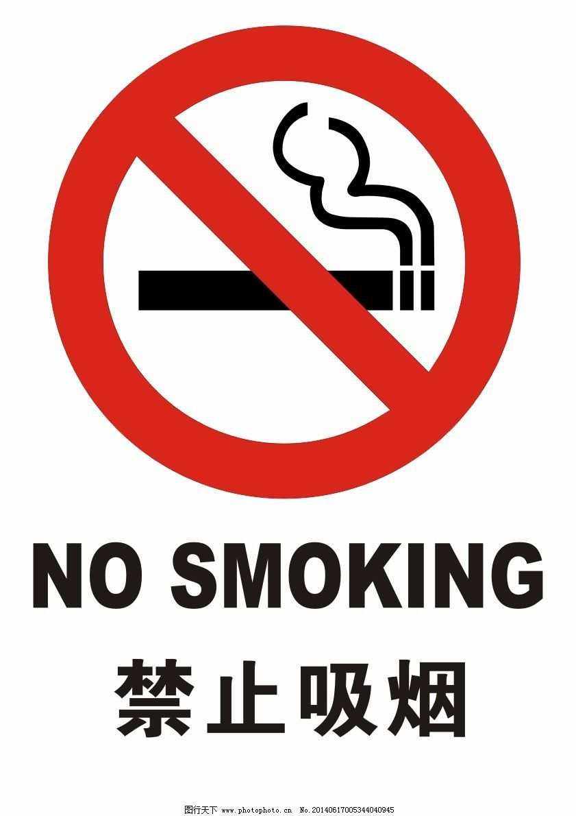 烟英文smoking(我不抽烟英文)