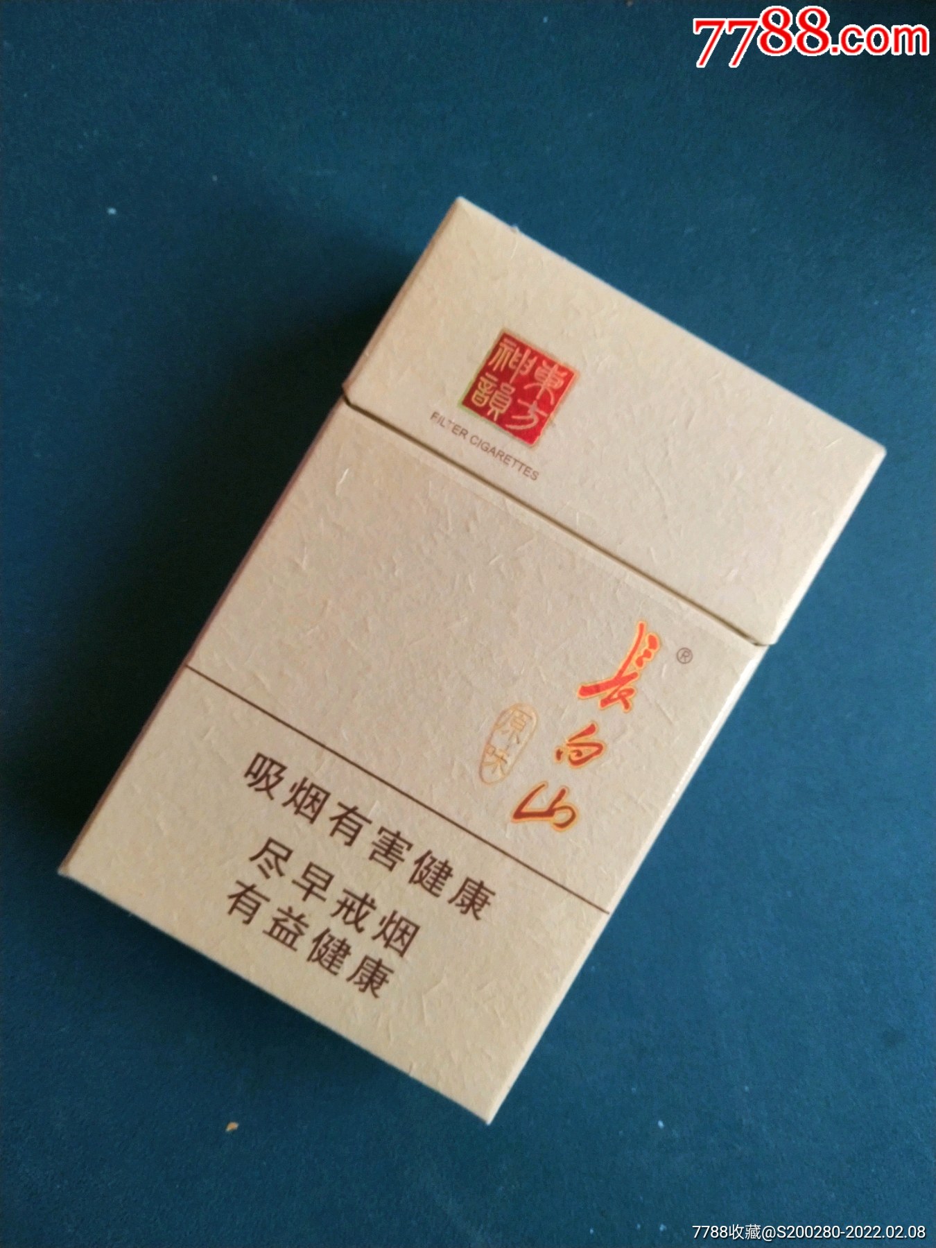 长白山香烟多少品牌好(长白山香烟多少品牌好卖)