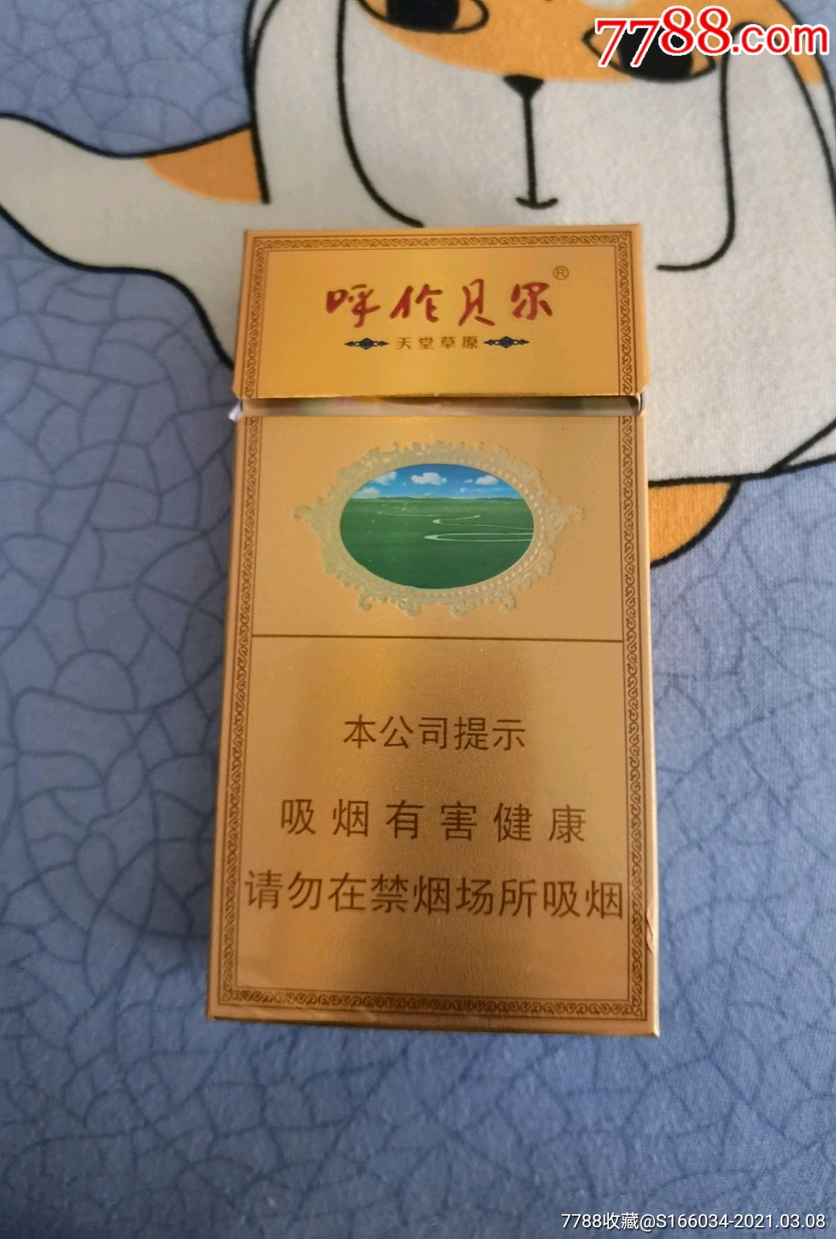 呼伦贝尔香烟品牌大全图片(呼伦贝尔牌香烟价格表图)