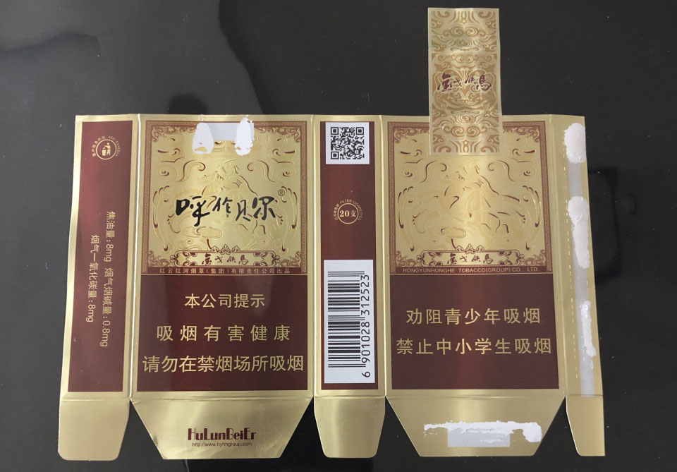 呼伦贝尔香烟品牌大全图片(呼伦贝尔牌香烟价格表图)