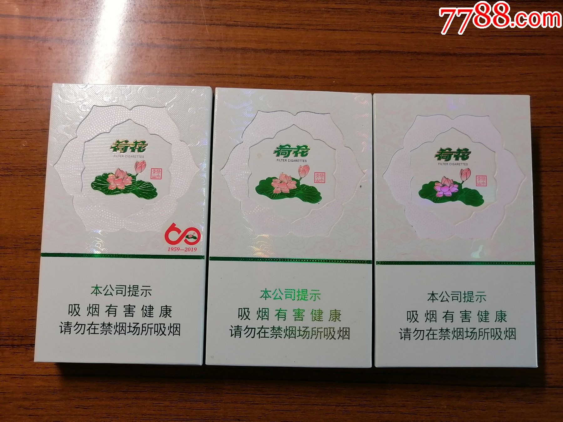 荷花香烟有保质期吗多少年(荷花烟还能买到吗)