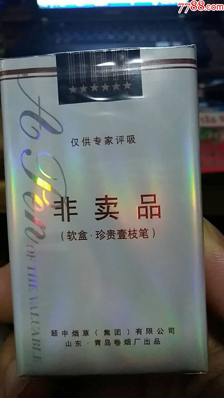 一枝笔品牌香烟香烟品牌(一枝笔烟哪里有卖的?)