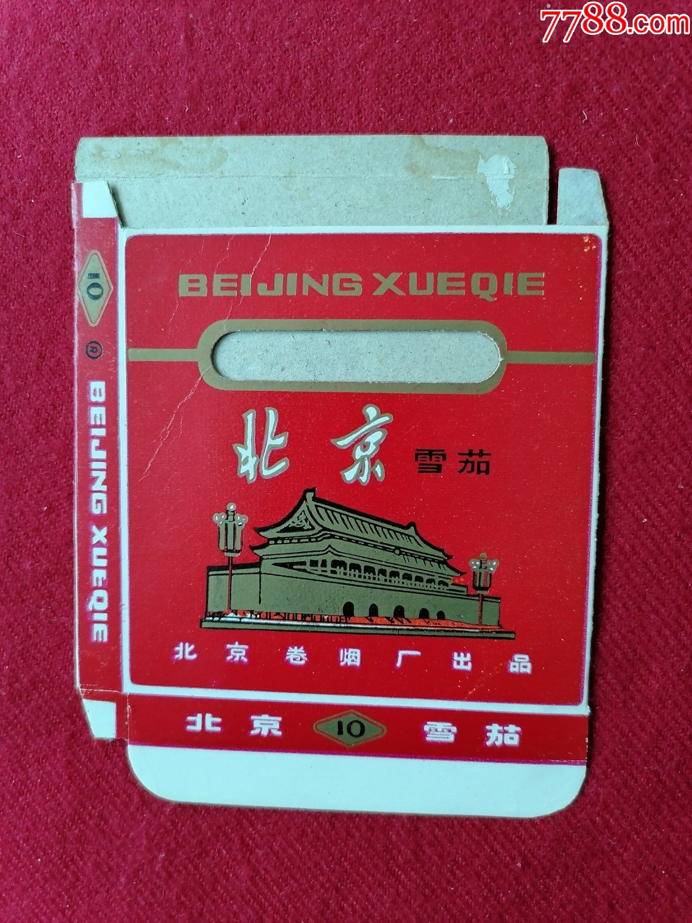 北京特产香烟著名品牌(北京特产香烟著名品牌有哪些)