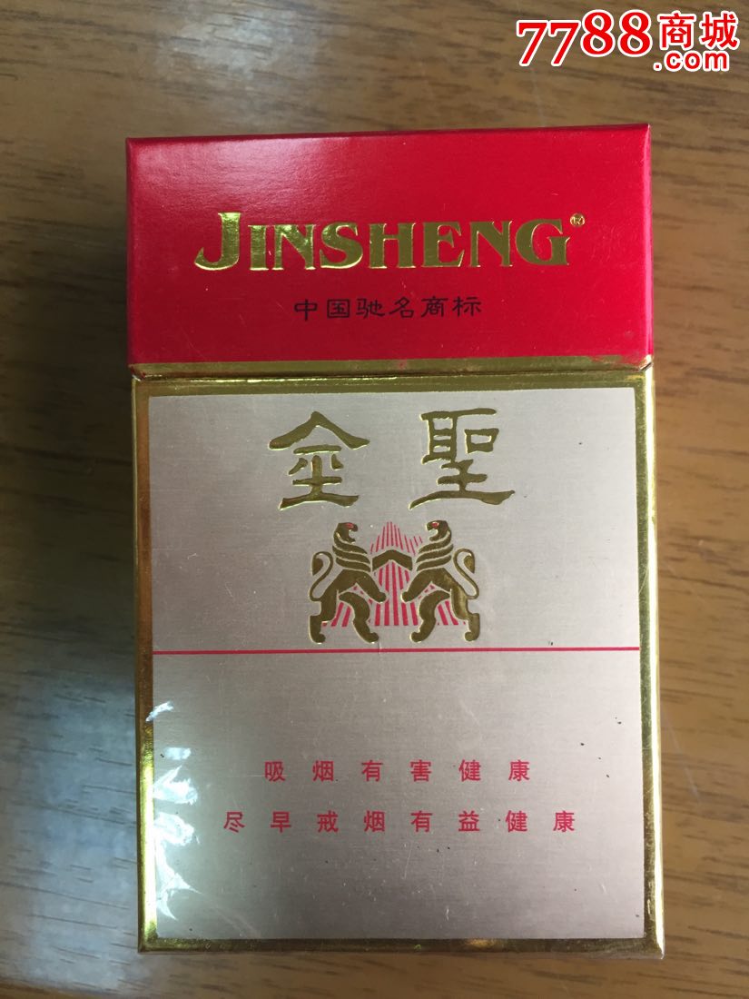 金圣香烟(金圣香烟多少钱一条)