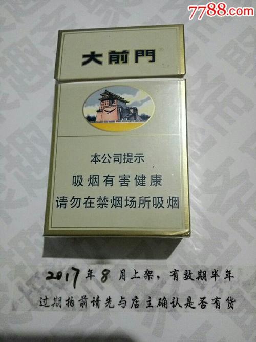 北京有多少老牌香烟品牌(北京有多少老牌香烟品牌啊)