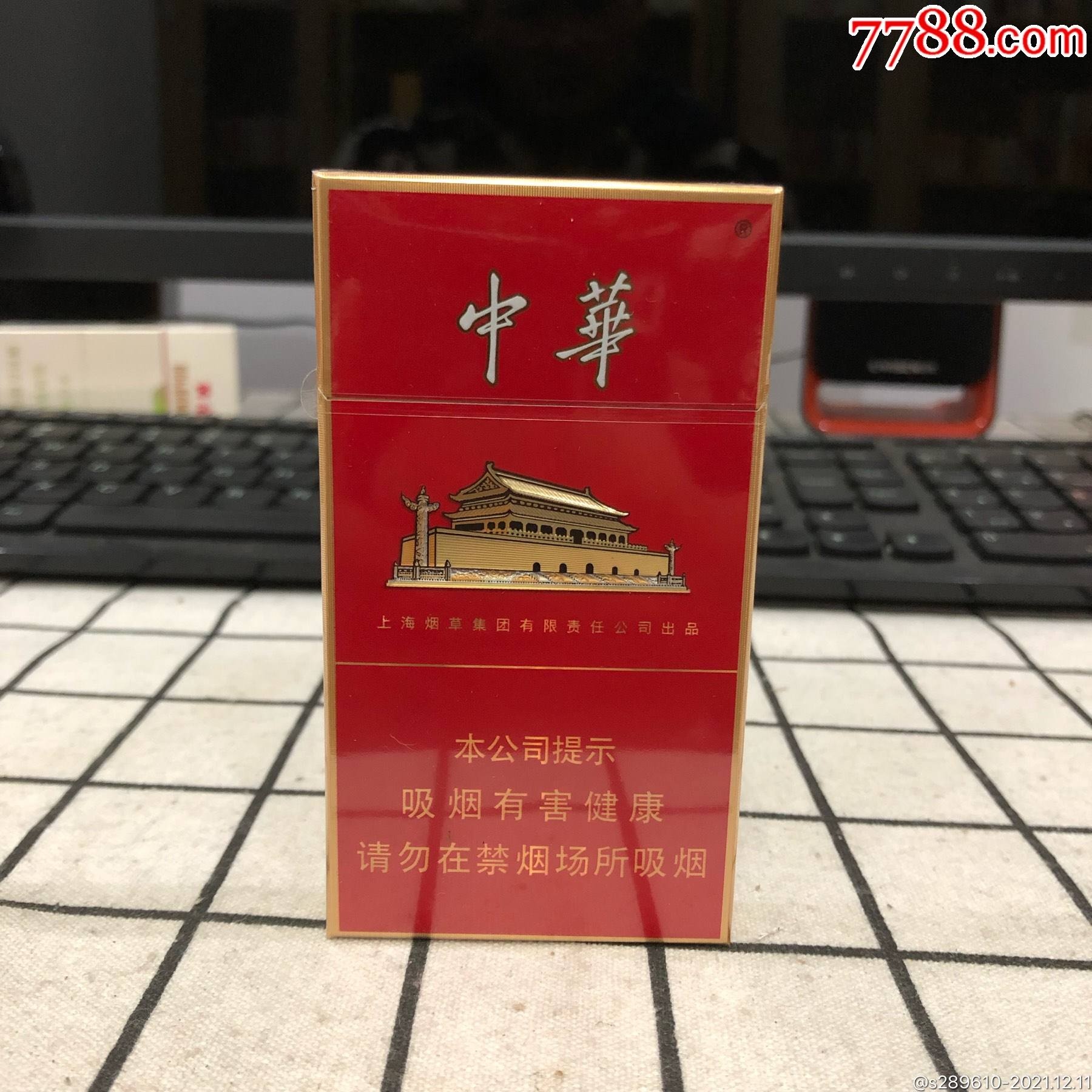 软中华香烟多少钱一条(软中华香烟多少钱一条2021)