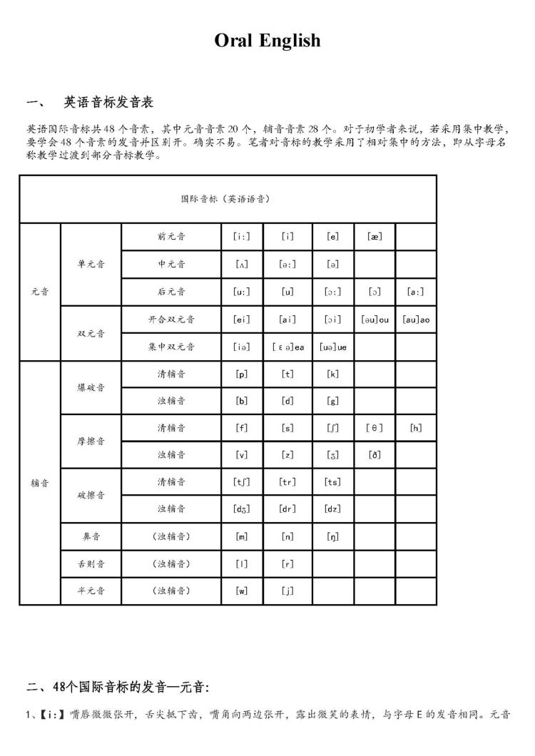 香烟英语发音播放(香烟英语怎么读语音)