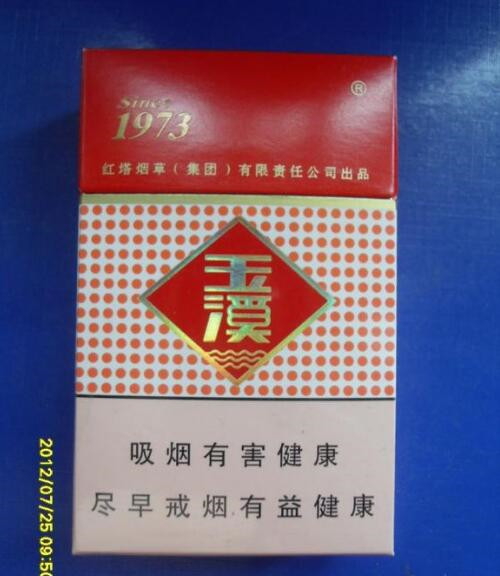 红塔集团在售香烟品牌价格(玉溪卷烟厂和红塔集团的关系)