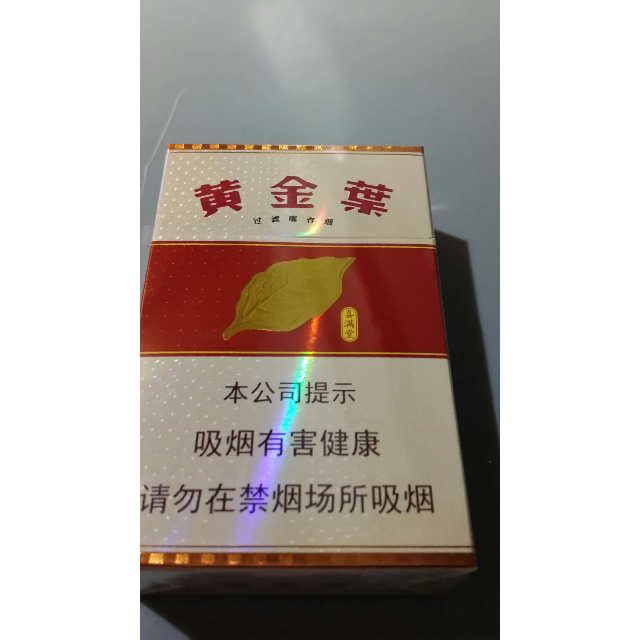 黄金叶生产日期在哪里(如何看黄金叶的生产日期)