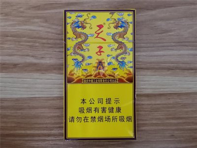 与天子齐名的香烟品牌(天子香烟哪个好抽)