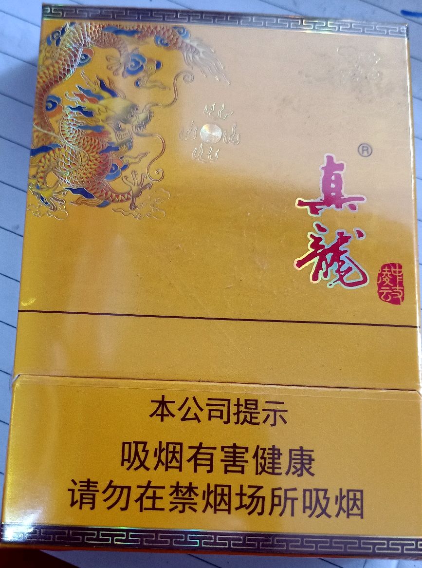 真龙各种品牌香烟图片(真龙香烟品牌大全及价格表)