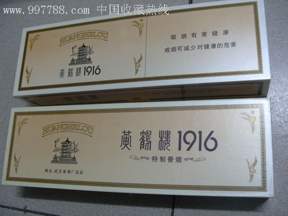 1916香烟品牌(1916香烟什么牌子最贵)