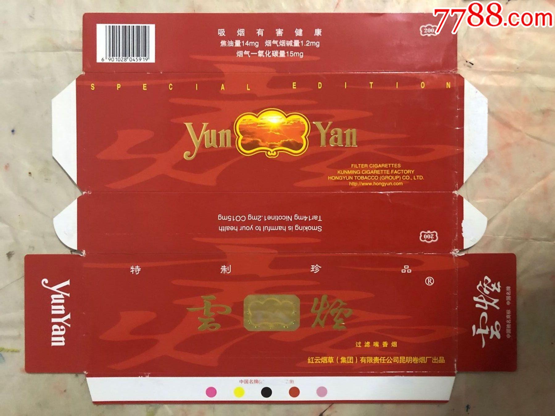 cy香烟品牌(kcy是什么品牌)