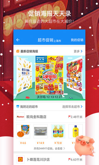 下载我查查商品价格(下载我查查商品价格到桌面上怎么查)