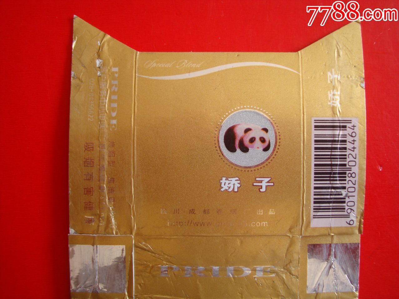 成都香烟品牌大全(成都香烟品牌大全有哪些)