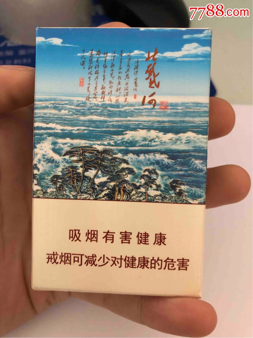 北戴河香烟品牌(北戴河香烟品牌介绍)