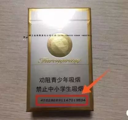 香烟上喷码怎么识别它的意思(香烟上的喷码怎么确定是真的)