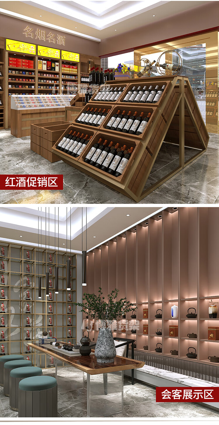 名烟名酒柜台和货架图片(名烟名酒展柜灯箱效果图)