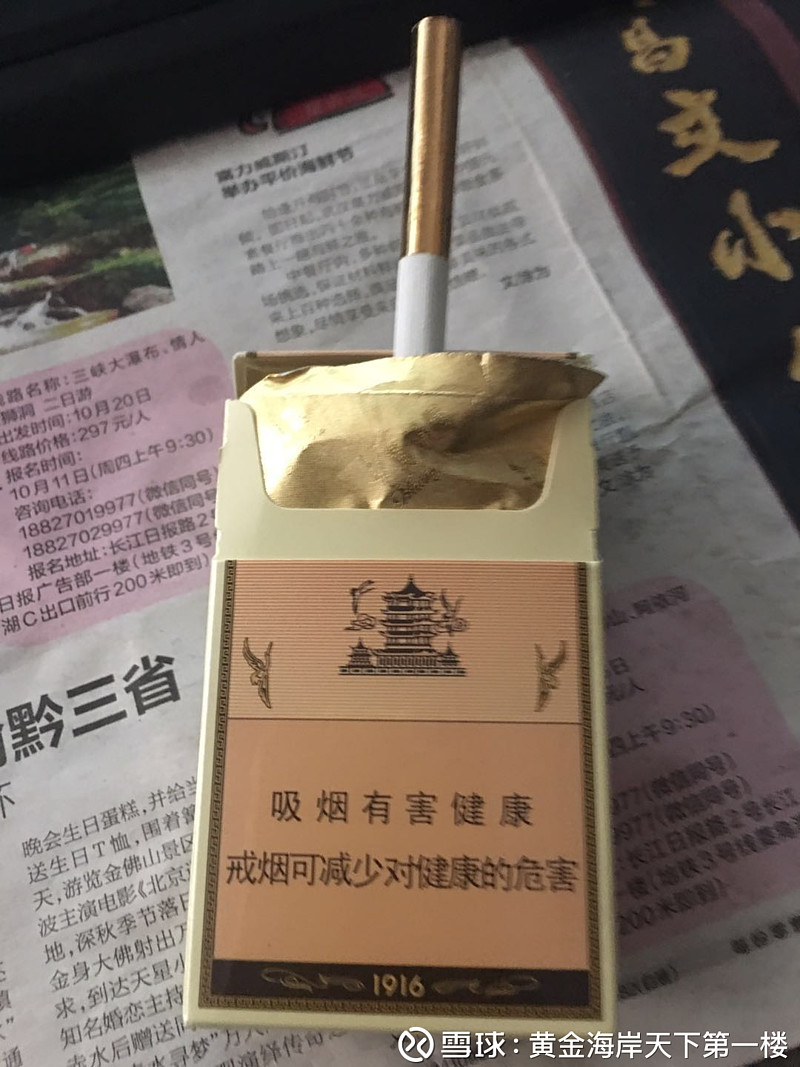 香烟普(香烟普及与战争有关)