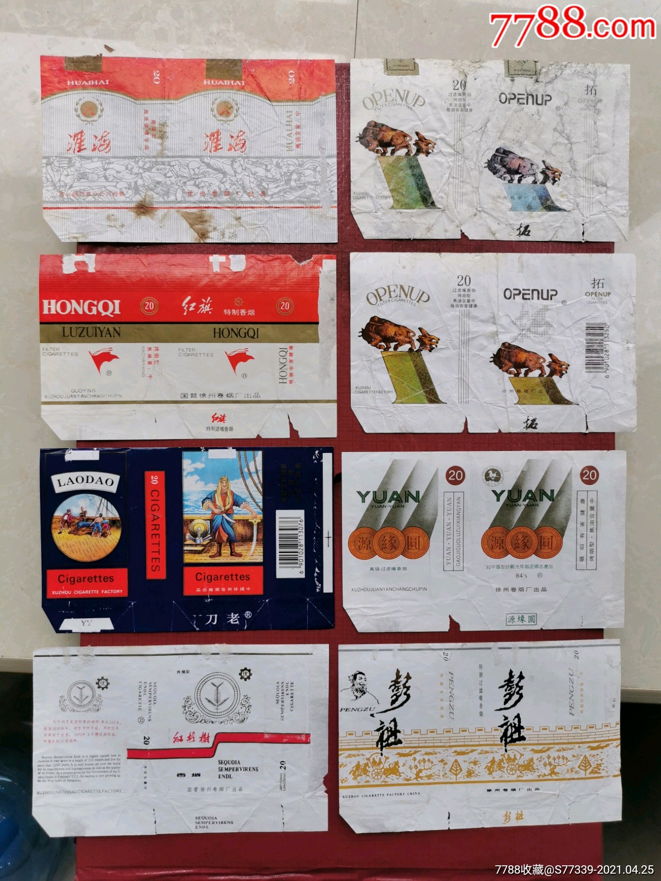 徐州香烟品牌(徐州香烟都有哪些品牌图片)