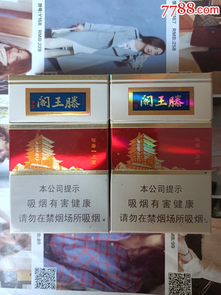 江西香烟品牌大全滕王阁(江西香烟品牌有哪些)