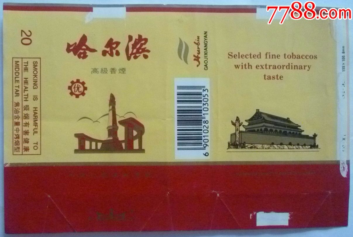 哈尔滨最火的香烟风尚品牌(哈尔滨有名的香烟)